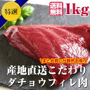 (送料無料・小分けパックで1kg分届く!)産地直送こだわりダ...