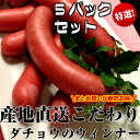 (お得セット・大人気!)産地直送こだわり ウィンナー 120g (4本) ×5パック 駝鳥 / ダチョウ / 肉 /ダチョウ肉 / 駝鳥肉 / 珍肉 / モモ / フィレ / ステーキ / ソーセージ / バーベキュー/ イベント / アウトドア/ キャンプ / パーティ / ハロウィン / クリスマス