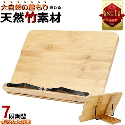 【楽天1位6冠】 QC ブックスタンド 本立て 書見台 竹製 木製 【意匠出願済】 ブックスタンド本立て 卓上 ブックスタンド卓上 本立て卓上 コンパクト 読書スタンド 楽譜 スタンド 読書台 譜面台 本立 ブックストッパー 本 読書 タブレットスタンド 折りたたみ 文房具 傾斜台