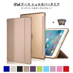 iPad10.9ケース iPad10.9カバー 【 シェルカバー ハード 】 第10世代 10世代 10.9 10.9インチ iPad第10世代 iPad10世代 第9世代 9世代 iPad9 <strong>2021</strong> iPad第9世代カバー iPad第9世代ケース iPad9ケース iPad10.2カバー iPadケース iPadカバー iPad10.2ケース iPad10.2 ケース