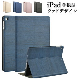 iPad10.9ケース iPad10.9カバー 【 ウッド 木目 】 第10世代 10世代 10.9 10.9インチ iPad第10世代 iPad10世代 iPad9ケース iPad10.2カバー iPadケース iPadカバー 第9世代 9世代 iPad9 <strong>2021</strong> iPad第9世代カバー iPad第9世代ケース iPad10.2ケース iPad10.2 ケース