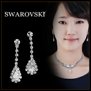 【ブライダルジュエリー】　【スワロフスキーピアス】一粒スワロフスキークリスタルはゆれて輝くぶら下がりイヤリング、SWAROVSKI、女性度UP、結婚式、二次会、ウェディング、SWAROVSKIピアス、エレガントなデザイン、ウェディング、パーティーアクセサリー【全国メール便送料無料 】パーティー　ジュエリー、パーティー　アクセサリー、かわいいピアス、女性もアクセサリー、結婚式以外のフォーマルなシーンにも