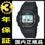 国内正規品 カシオ G-SHOCK タフソーラー G-5600E-1JF 【新品】