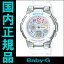 国内正規品【送料無料】カシオ Baby-G レディース腕時計 BGA-116-7B2JF