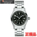 国内正規品【24回払いまで無金利】 HAMILTON ハミルトン カーキシリーズ メンズ腕時計 あす楽 送料無料 H70455133 【新品】