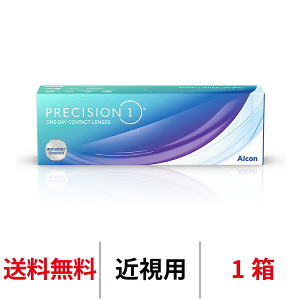 送料無料★ プレシジョンワン 1日使い捨て 1箱30枚入り ワンデー 1day <strong>PRECISION1</strong> コンタクトレンズ コンタクト アルコン <strong>Alcon</strong> シリコーンハイドロゲル シリコン ハイドロゲル