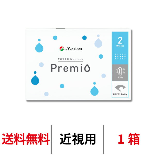 送料無料★ <strong>2WEEKメニコンプレミオ</strong> <strong>2週間交換</strong> <strong>2ウィーク</strong> 1箱6枚入 DIA14.0mm <strong>ツーウィーク</strong> Menicon <strong>2ウィーク</strong>プレミオ シリコーンハイドロゲル シリコン ハイドロゲル