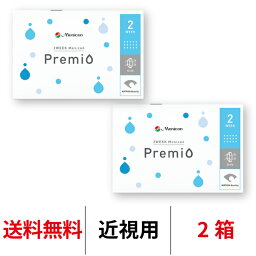 送料無料★[2箱] 2WEEKメニコン<strong>プレミオ</strong> 2週間交換 2ウィーク 1箱6枚入 DIA14.0mm ツーウィーク Menicon 2ウィーク<strong>プレミオ</strong> シリコーンハイドロゲル シリコン ハイドロゲル