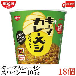 送料無料 日清食品 キーマカレーメシ スパイシー 105g×3箱 【18個】