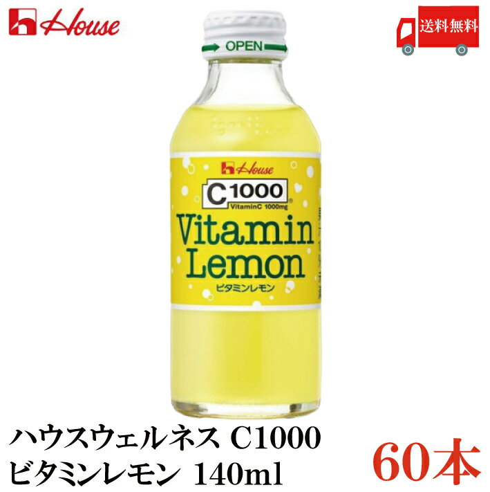 送料無料 ハウスウェルネス C1000 <strong>ビタミンレモン</strong> 140ml ×2箱【60本】