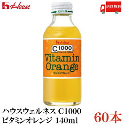 送料無料 ハウスウェルネス C1000 ビタミンオレンジ 140ml ×2箱【60本】