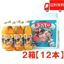 送料無料 アオレン ねぶた 瓶入りクリアタイプ1000ml×2箱【12本】 【JAアオレン/リンゴジュース/りんごジュース/果汁100%/1L】