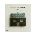 ツヴァイストソムと北欧刺繍 | パッチワーク キルト 本 ブック 書籍 ハンドメイドブック 作品 作品集 キルト作品 雑誌 手芸本 ハンドメイド 手作り 手芸 裁縫 バッグ 刺しゅう 刺繍糸 小物 配色 パッチワーク本 手芸本 おすすめ