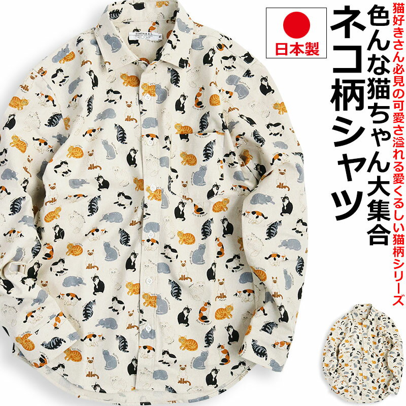 日本製 VINTAGE EL ねこ柄 長袖シャツ メンズ 猫 派手柄 かわいい柄シャツ