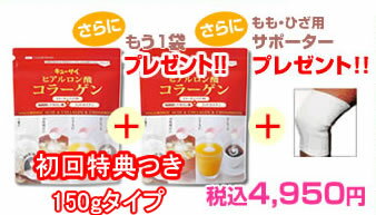 キューサイ　ヒアルロン酸コラーゲン 粉末　150gキューサイポイント：5p