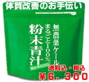 【島根・九州産】野菜不足はキューサイ青汁で手軽に解消♪●ポイント10倍♪レビューでおまけつき♪　キューサイ粉末ケール100%青汁1袋420g　60杯分キューサイポイント：6p