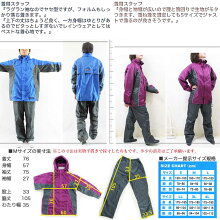 【送料無料】【軽量・透湿素材】ファインフィールド・レインスーツ<上下セット>レディース/メンズ兼用PU(ポリウレタン)コーティング防水レインウェア<オカモト>