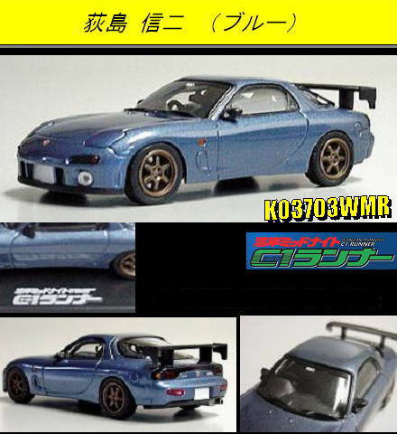 1/43scale 京商 Kyosho 湾岸ミッドナイト C1ランナー Mazda RX-7 FD3S 荻島信二 マツダ