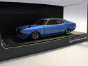 1/43scale イグニッションモデル ignition model Nissan Laurel 2000SGX C130 Blue 日産 ローレル