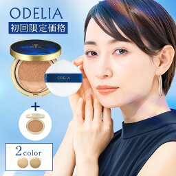 週間ランキング<strong>1位</strong>！初めての方限定価格 ODELIA ルミナスフィット<strong>クッションファンデ</strong>ーション（テレビCM放送中 30代 40代 50代 60代 オディリア セミマット コントロールカラー マスクにつきづらい ハイカバー オデリア )