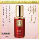 プラセンタ 美容液 / プラセンティスト ノーリッシュエッセ...