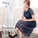 【送料無料】ロングドレス Long dress ドレス 二次会 花嫁 結婚式 ウェディングドレス 二次会 ウエディング ミモレ丈 エレガントレース 花嫁ドレス ブライズメイド ドレス ロング エンパイアライン エンパイア カラードレス 黒 白 大きいサイズあり