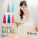 パーティードレス ロングドレス ブライズメイド ドレス ロン...