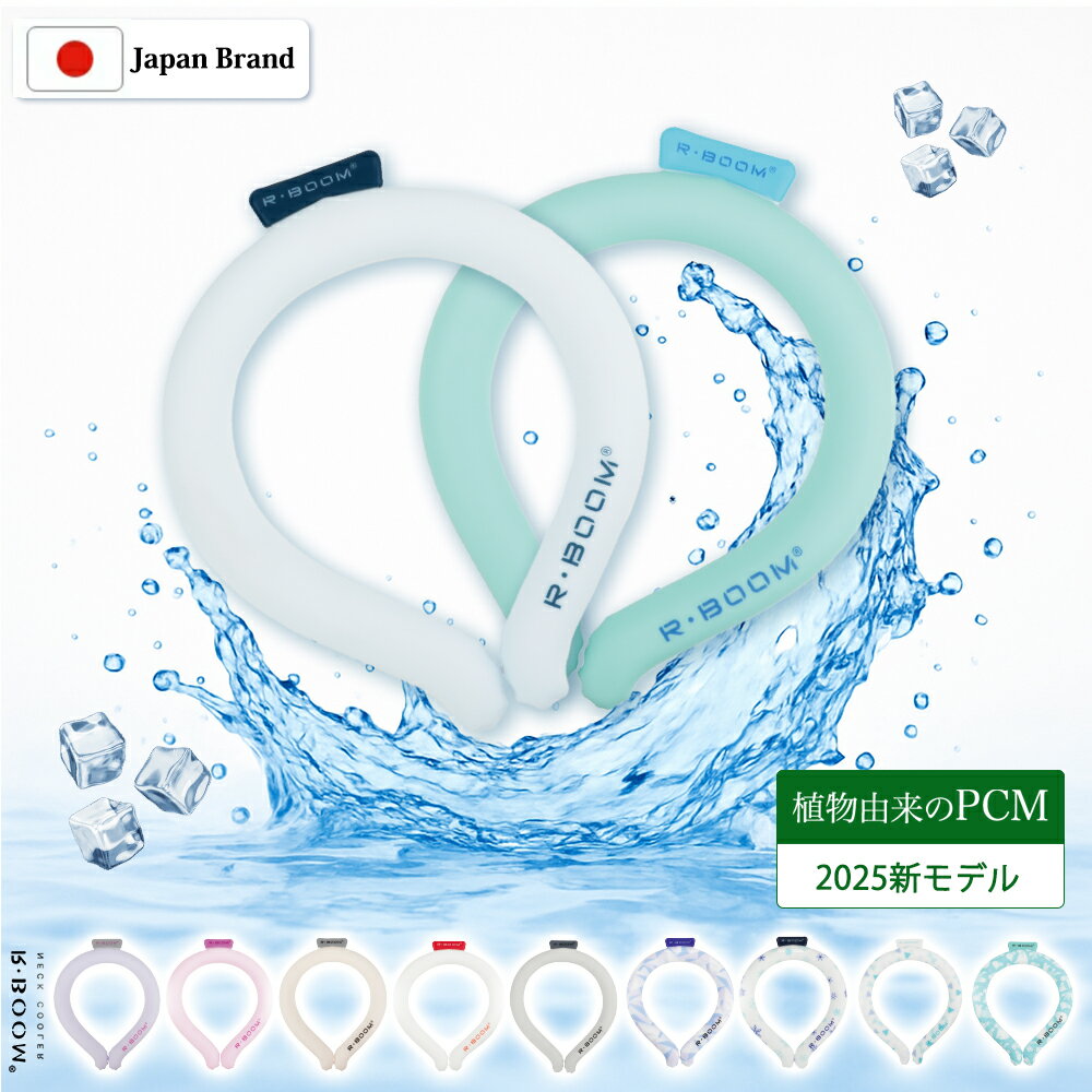 【2025最新モデル398円】-8℃冷却効果 ネッククーラー クールリング アイスクールリング ネッククーラー 大人 アイスネックリング 冷感リング ひんやりリング クールネック スマートアイス リングクール 子供用 冷却 暑さ対策 冷感グッズ 男女兼用 暑さ対策