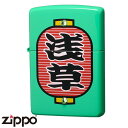 zippo ジッポーライター 提灯 浅草 ギフト プレゼント【RCP】 返品不可 送料無料 オイルライター ジッポライター ギフト プレゼント メンズ レディース 男性用 女性用
