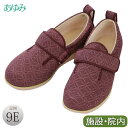 名入れ 刺繍 対応 介護シューズ 介護靴 施設用 シューズ ダブルマジックII 雅 9E あずき 7022 ギフト プレゼント【RCP】【マジックバンド】【抗菌・消臭】【手洗い可能】 送料無料 長寿祝い 敬老の日 ギフト 【S】 【M】 【L】 【LL】 【3L】 【9E】 あゆみ 介護靴 名入れ