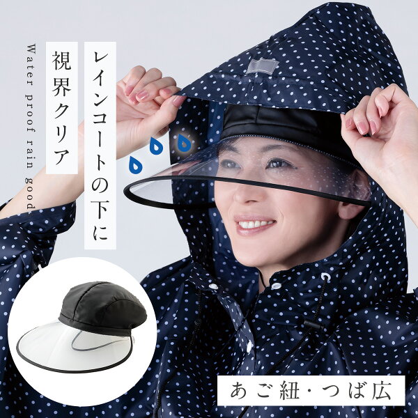 レインバイザー 自転車 顔が濡れない レディース レイ Japanwanted Bid Buy