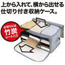 竹炭収納ケース 衣替え 便利用品 家庭用品 収納用品 衣類収納ボックス 衣装ケース 消臭 整理 整頓 春夏物 秋冬物 消臭効果 竹炭シート 通気性 不織布