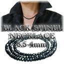 上質スピネル使用／75％OFF！3.5-4mmブラックスピネルネックレス★つぶし玉＆ワイヤーは見えない最高級な仕上がり／選べる金具3種類