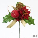 《 クリスマス 造花 ポインセチア 》◆とりよせ品◆花びし クリスマスピック レッドポインセチア 造花 オーナメント クリスマス インテリア 雑貨 ディスプレイ デコレーション パーツ 材料 イベント 雪