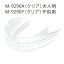 ショックドクター スーパーフィット 大人用(クリア)