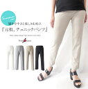 【日本製】サマーハイテンションチュニックパンツ ウエストゴムデザイン クロップドパンツ ミセス ファッション 40 代 50 代 60 代 アラフォー 春夏 母の日 プレゼント