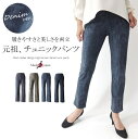【日本製】プリントハイテンションチュニックパンツ ウエストゴムデザイン クロップドパンツ ミセス ファッション 40 代 50 代 60 代 70代 デニム 花柄 接触冷感 アラフォー 春夏秋冬 母の日 プレゼント