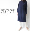 ボトルネックストレッチ素材ロングチュニック ミセス ファッシ...