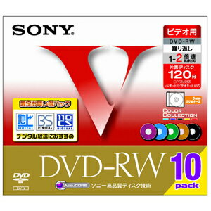 ソニー 録画用DVD−RW（2倍速） CPRM対応 10枚パック 10DMW120GXT...:r-kojima:10085048