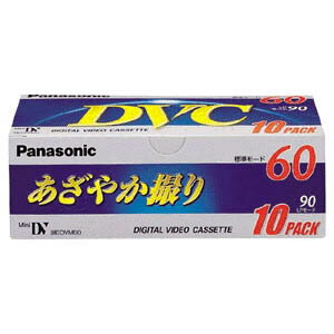 【ポイント2倍】Panasonic DVテープパック60分 AY−DVM60V10合計3,000円以上で日本全国送料無料！更に代引き手数料も無料。