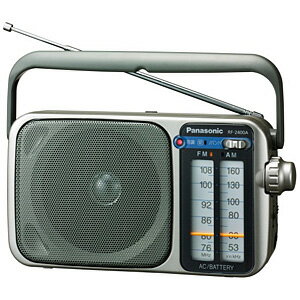 Panasonic FM／AM　2バンドレシーバー RF−2400A（S）＜シルバー＞【送料無料】