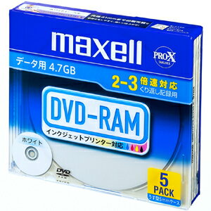 【ポイント2倍】マクセル データ用DVD−RAM（2−3倍速）　5枚パック DRM47PWBS1P5SA合計3,000円以上で日本全国送料無料！更に代引き手数料も無料。