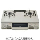 リンナイ ガステーブル(プロパンガス用/右強火タイプ) KGM64BER(LP)(送料無料)
