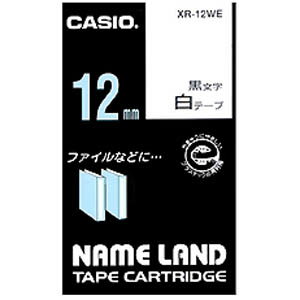 【ポイント2倍】CASIO ネームランド　テープカートリッジ　スタンダードテープ（12mm） XR12（WE）　＜白×黒文字＞合計3,000円以上で日本全国送料無料！更に代引き手数料も無料。