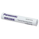 パナソニック ファクス用感熱記録紙 UG‐0010A4
