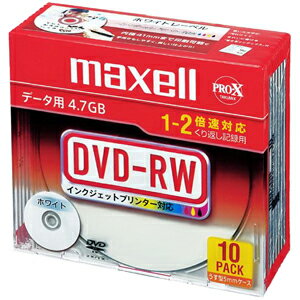 マクセル データ用DVD−RW（1−2倍速）　インクジェットプリンタ対応　10枚 DRW47PWBS1P10SA