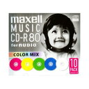 マクセル 音楽用CD-R(80分10枚入り) CDRA80MIX.S1P10S CDRA80MIX.S1P10S