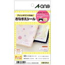 エーワン インクジェット布プリネーム用 99片 (はがきサイズ33面×3シート・綿) 33541