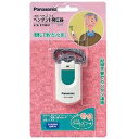 パナソニック ワイヤレスコールペンダント発信機 ECE1706KP(送料無料)