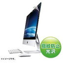 サンワサプライ 21.5インチiMac用 ブルーライトカット液晶保護フィルム LCD‐IM215BC